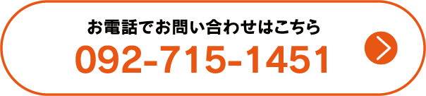 092-715-1451