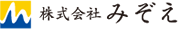 株式会社みぞえ